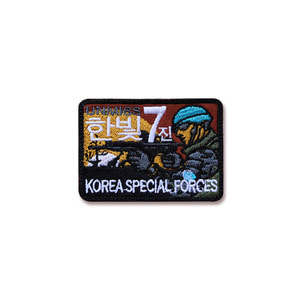 한빛 7진_KOREA SPECIAL FORCES_자수패치_/No.0296